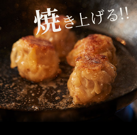 焼き上げる！！